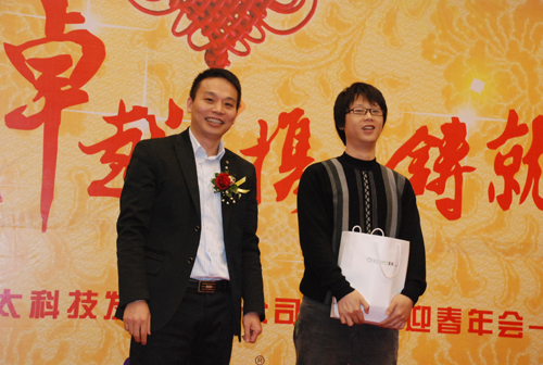 PA真人集团年会之颁奖篇