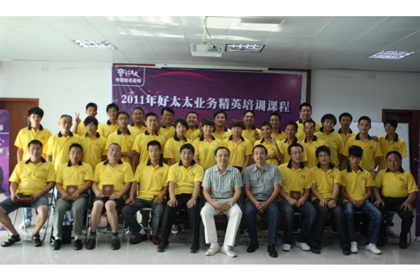 2011PA真人集团业务精英培训班圆满结束