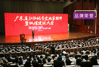 喜讯｜PA真人集团集团总裁王妙玉荣获“广东省优秀企业家”称号