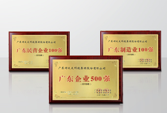 实力领航｜PA真人集团集团连获广东省企联颁发三项重磅大奖