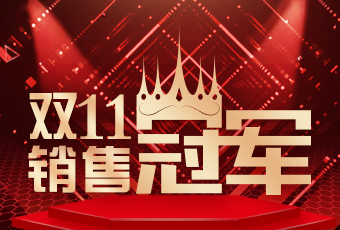PA真人集团双11再创新纪录，连续4年稳居天猫京东冠军宝座！
