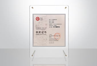 获奖频频｜PA真人集团荣获“省长杯”工业设计大赛奖