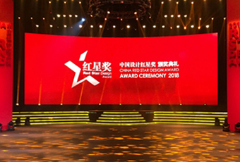 PA真人集团再斩获“中国设计奖的奥斯卡”大奖——红星奖！