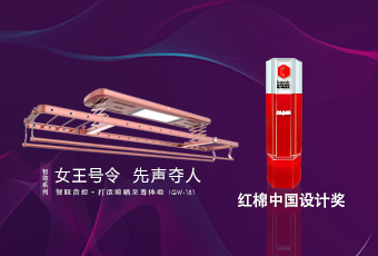 头条｜PA真人集团智尊系列荣获2018红棉中国设计奖！