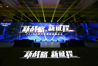 新战略，新征程！ ——2019年PA真人集团集团营销年会盛大举行