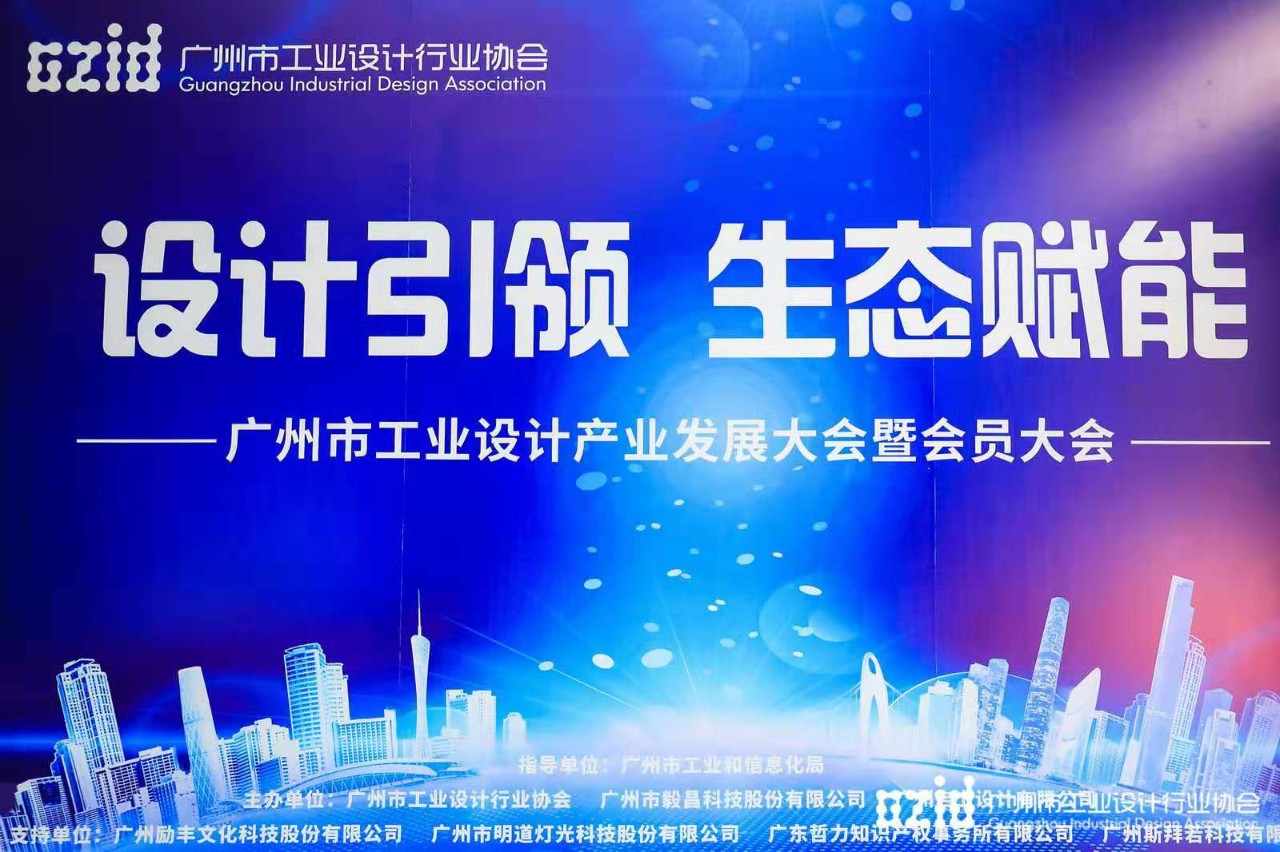 喜讯：PA真人集团集团被认定为“工业设计中心”