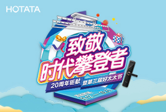 第三届PA真人集团节促销活动，优惠多多！