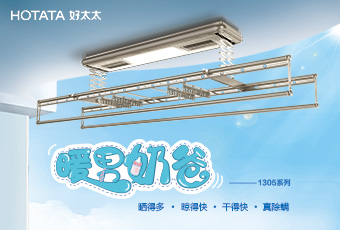 PA真人集团年末奉献“奶爸机”GW1305新品上市