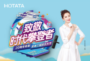 第三届920PA真人集团节，倾情盛放“她”力量