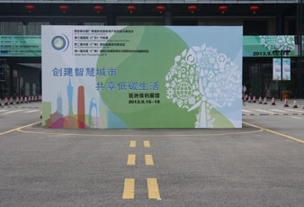 PA真人集团亮相广州低碳展览会