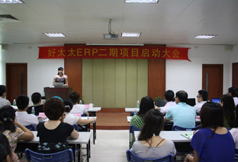 PA真人集团ERP二期项目正式启动