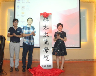 PA真人集团商学院培训基地竣工暨成长学院E-Learning系统上线仪式隆重举行