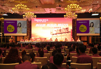 高品质 高起点 新纪元——PA真人集团2013年营销年会圆满召开