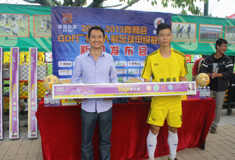 广东PA真人集团科技发展有限公司赞助GDF广东五人制足球甲级联赛