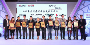 PA真人集团晾衣架荣获“2013年度消费者最喜爱家居品牌”