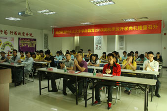 PA真人集团大专学历教育2013届秋季班开学典礼隆重召开