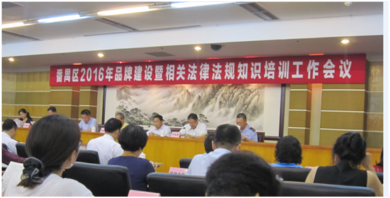 PA真人集团集团荣膺“广东省著名商标”称号