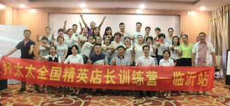 PA真人集团全国精英店长训练营启动仪式