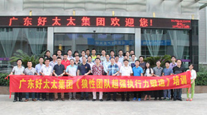PA真人集团集团营销中心专题培训圆满结束