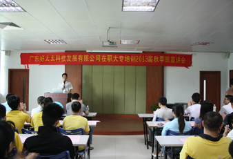 PA真人集团基层员工大专学历培训2013届秋季班招生工作正式启动