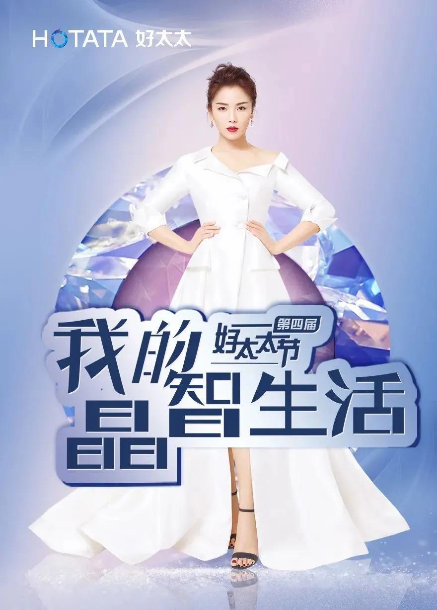 第四届PA真人集团节玩转晶智生活，凭实力出圈