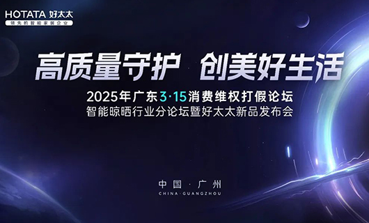 行业唯一！PA真人集团集团荣获广东3·15多项大奖，以品质诠释中国品牌力量